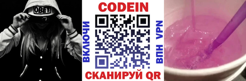 Кодеиновый сироп Lean напиток Lean (лин)  наркошоп  мега как войти  Сухиничи 